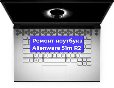 Замена материнской платы на ноутбуке Alienware 51m R2 в Тюмени